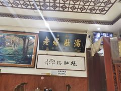 -老爆肚满五香烧牛羊肉