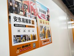 -安东易迷你自助仓储寄存仓库(顾戴路店)