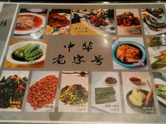 -夫妻肺片·中华老字号·正宗川菜(春熙路店)