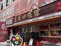 -老闵田螺馆·南昌市井菜·特色小吃(总店)