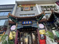 -清宫宴酒楼·计氏松枝包子