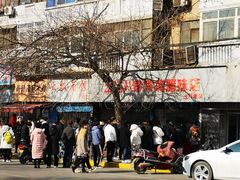 -土门八珍烤鸡腊味店(土门老店)