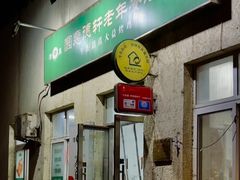 -大益烤鸡