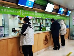 -北京中医药大学第三附属医院