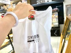 -汉柏麦香德国面包房(海信店)