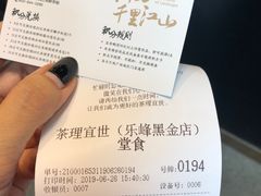-茶理宜世(花城汇中区店)