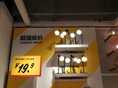 -宜家家居(西安未央商场店)