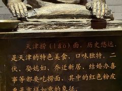 -添萬囍·天津三鲜捞面(天河城店)