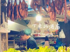 -丁来兴酒店(西街店)