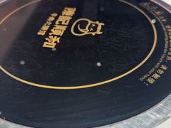 -陈记顺和潮汕牛肉火锅(棠德南路店)