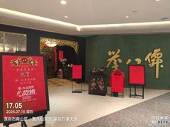 -誉八仙粤菜(万象天地店)