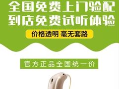 -自然之声助听器·呼吸机(贵定店)