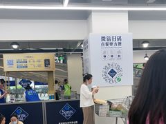 -山姆餐吧(山姆会员商店店)