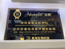 -杭州奥拉克医疗美容门诊部