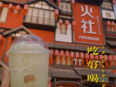 -TFIREROOM火社的茶(裕华万达店)
