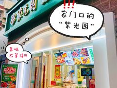 -紫光园·烤鸭(京旺家园店)