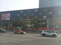 -茂业铁西奥莱店
