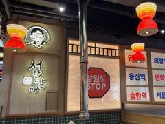 -西塔老太太泥炉烤肉(双井店)
