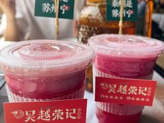 -吴越荣记·苏州菜·松鼠桂鱼(斜塘老街店)