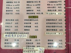 菜单-砂锅李(九江路店)