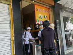 门面-海燕家人灌蛋饼(凤凰街店)
