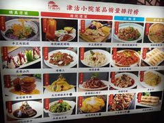-津沽小院(天津之眼店)