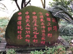 -丝绸小镇荻港古村