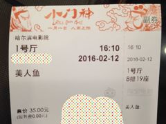 -哈尔滨电影院