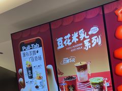 -Pull-Tab拉环咖啡(杭州市上城区来福士中心店)