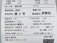 -上海广德中医门诊部