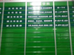 android_upload_pic-厚味居炙子烤肉·清真(天桥南纬路店)