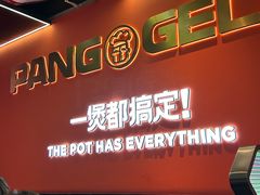 -胖哥俩肉蟹煲(福州仓山爱琴海店)