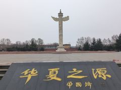 -尧庙景区