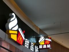 -麦当劳(城西银泰店)