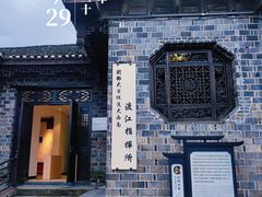 -边城茶峒景区