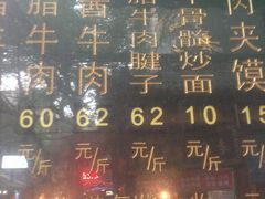-刘纪孝腊牛羊肉(北广济街店)