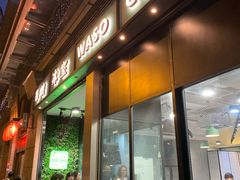 门面-华嫂冰室(尖沙咀店)