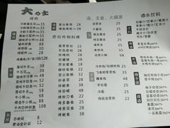 菜单-韩国料理大力士(屏风街店)