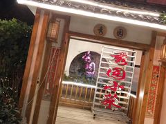 -中苑海韵