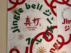 -真打拉面·日式拉面新流派(体育西横街店)
