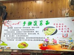 -手擀菠菜面(西康路店)