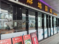 -合肥大剧院