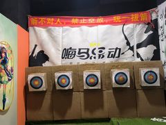 -嗨马乐动室内潮玩运动·团建·轰趴·桌游(南丰汇店)
