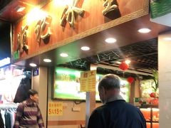 -顺记冰室(宝华路店)