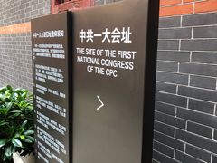 -中共一大纪念馆