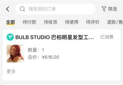 -BULB STUDIO 巴柏明星发型工作室
