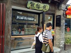 -六时安·熊猫张甜品店(东关街店)