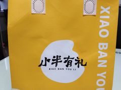 -小半有礼(天河南店)