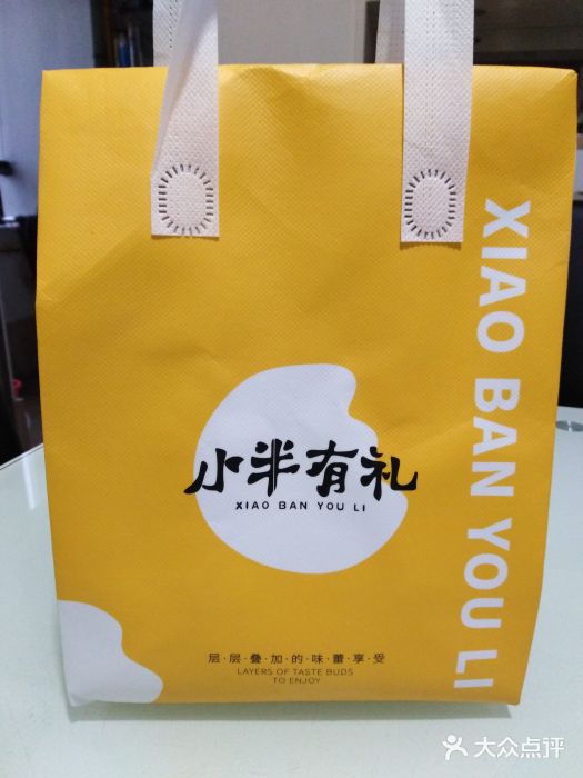 小半有礼(天河南店)图片