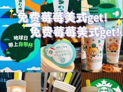 -星巴克(北京中化大厦店)